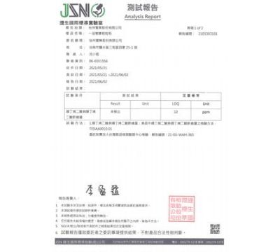110年第二季檢驗-一品樹薯粗粒粉